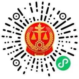 四川省高级人民法院关于电子诉讼服务升级整合的公告